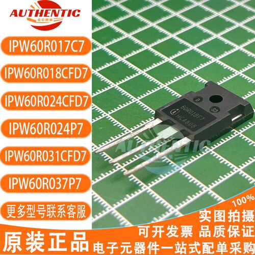 IPW60R018CFD7 IPW60R018/024/031/017C7 F7 037CSFD 60C7017 P7