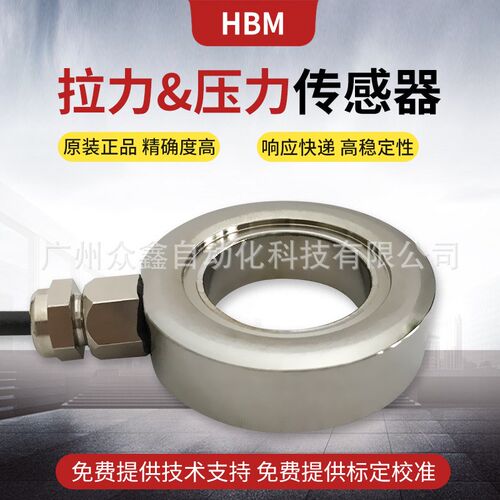 KMR测力环 已停产 用KMR+替代 德国HBM力传感器 测量垫圈