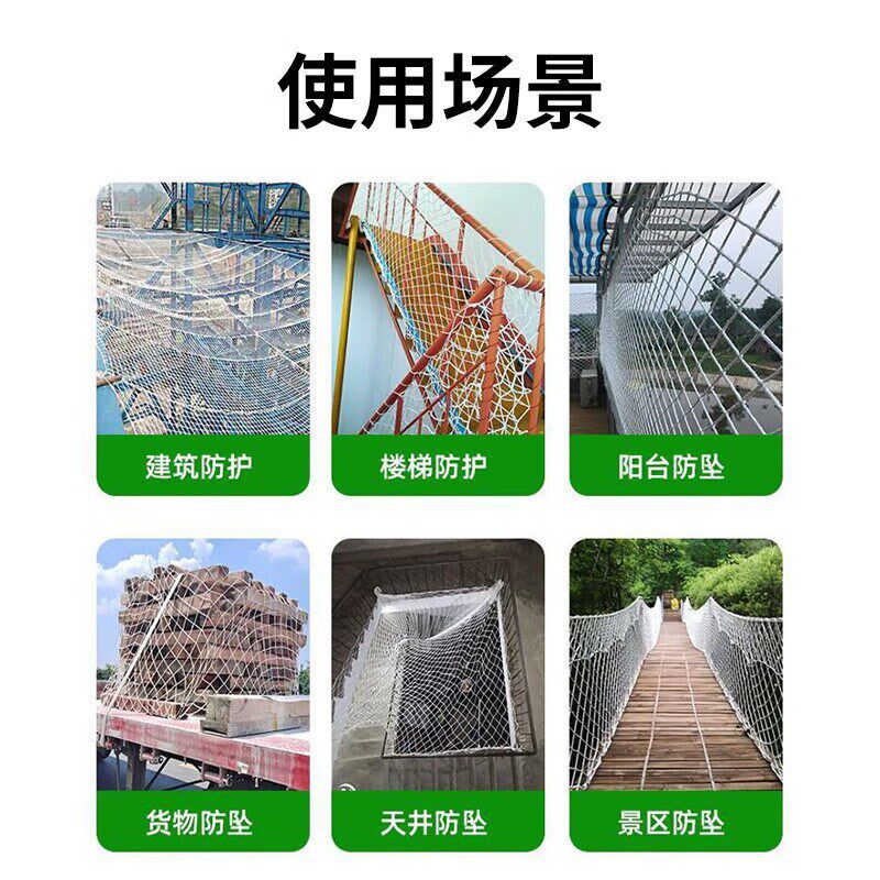 安全网防坠网 楼梯防护网尼龙网包装胶垫