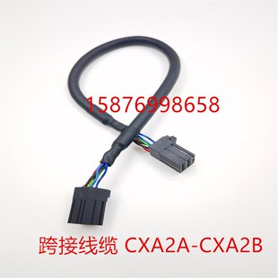 K12发那科放大器跨接连接线CXA2A CXA2B跨接线缆A06B-6110-K801