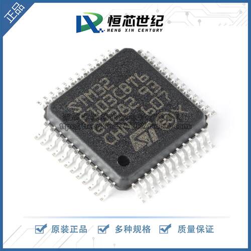 原装正品 STM32F103CBT6 32F103CBT6 LQFP-48封装 32位微控制芯片