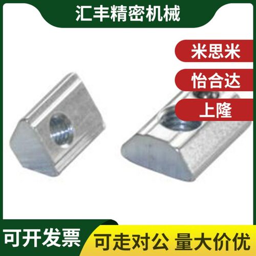 铝型材20 30系列 后装弹珠螺母AHK22-206 AHK22-308-M3/M4/M5/M6