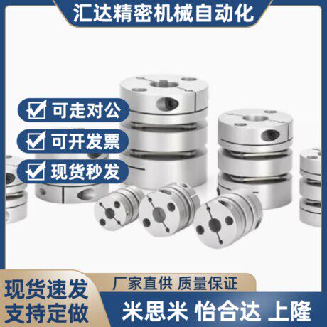 DBM51联轴器61-D64/D15/D19/D25/D27/D34/D39/D44/D56/D79-E14/d8