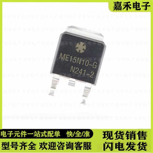 全新原装 ME50P06-G ME15N10-G ME75N03-G ME55N06-G ME95N03-G