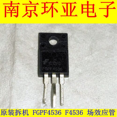 原装拆机 FGPF4536 F4536 场效应管