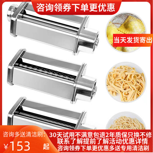 适配ACA厨师机DC830/DC850/CG108不锈钢压面配件可水洗切面条套装
