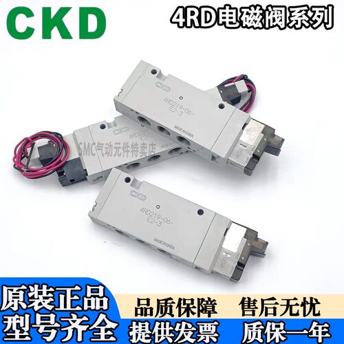 CKD电磁阀4GA219/4GD210R/4GE119/4GB110/4RD210/E2C/C6/E2CN/A2N