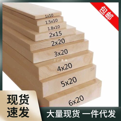 A1SD实木原木整张松木板木方木条床板木龙骨置物架阁楼板踏步