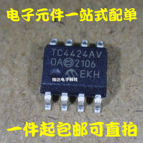 全新贴片 TC4424AVOA713 4424AV SOIC8  双路驱动器芯片 现货直拍