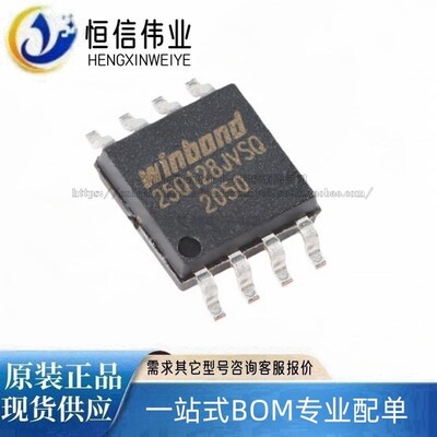 原装直拍 W25Q128JVSIQ 丝印 25Q128JVSQ SOIC8 存储器芯片 现货