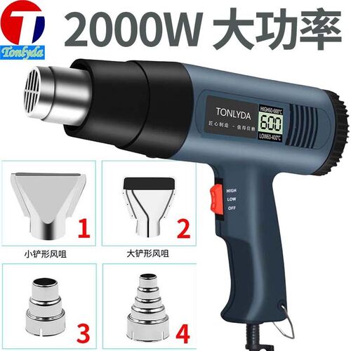 德国进口TONLYDA热风枪美缝返工烤枪木工封边条烤膜热缩膜环氧彩