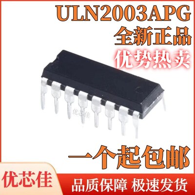 全新原装TOSHIBA达林顿驱动芯片ULN2003APG DIP-16封装