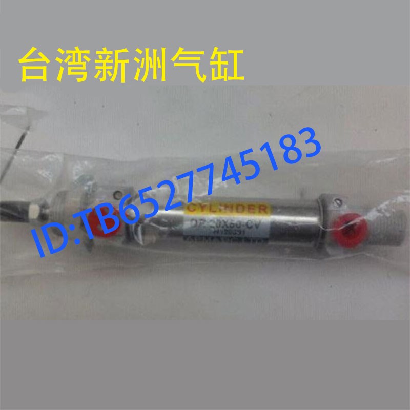 台湾新洲APMATIC气缸DR20/25X25X50X75X100X125X150X200X300-CV
