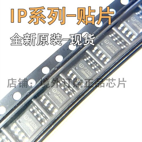 英集芯 IP2365 2325 2326 2320 2363 2332N 2323 2163 2312芯片