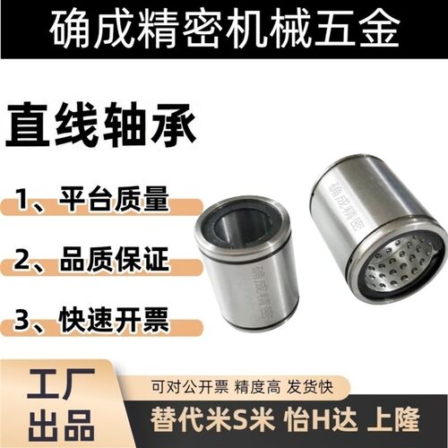 LMC71-d6/8/10/12/13/16/20/25/30/35双衬型直线轴承线性滚珠衬套