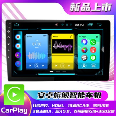 新品9寸10.1寸八核通用机安卓大屏车载导航仪360全景+carplay+DSP