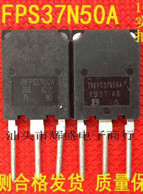 进口原装拆机IRFPS37N50A IRFPS37N50 N沟道场效应电源管500V 36A