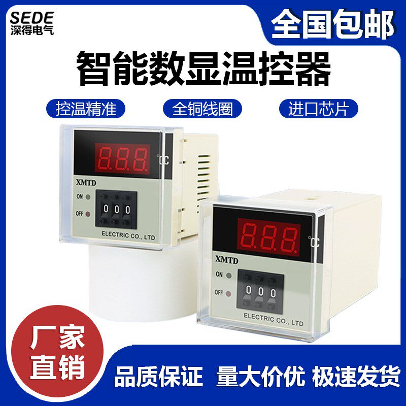 XMTD-2001数显温控器K型E型烤箱温控仪220V电子温控表贝尔美全新