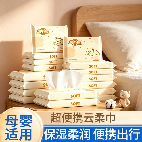 【直降】凯努熊乳霜纸巾3层小宝贝娇嫩肌肤安心优选袋装婴儿纸巾