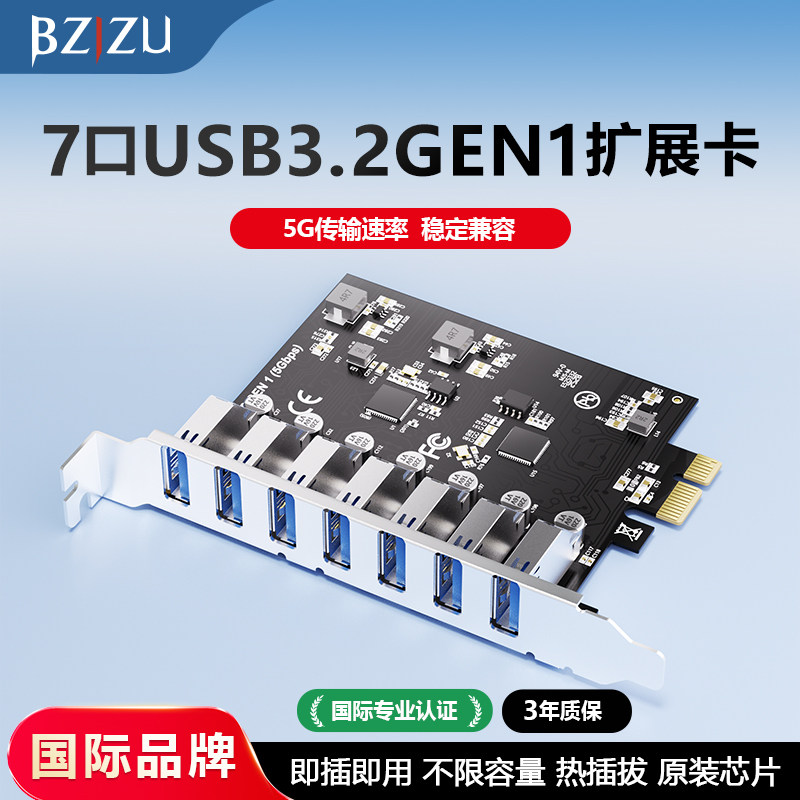 USB扩展卡PCIE转USB3.2扩展卡