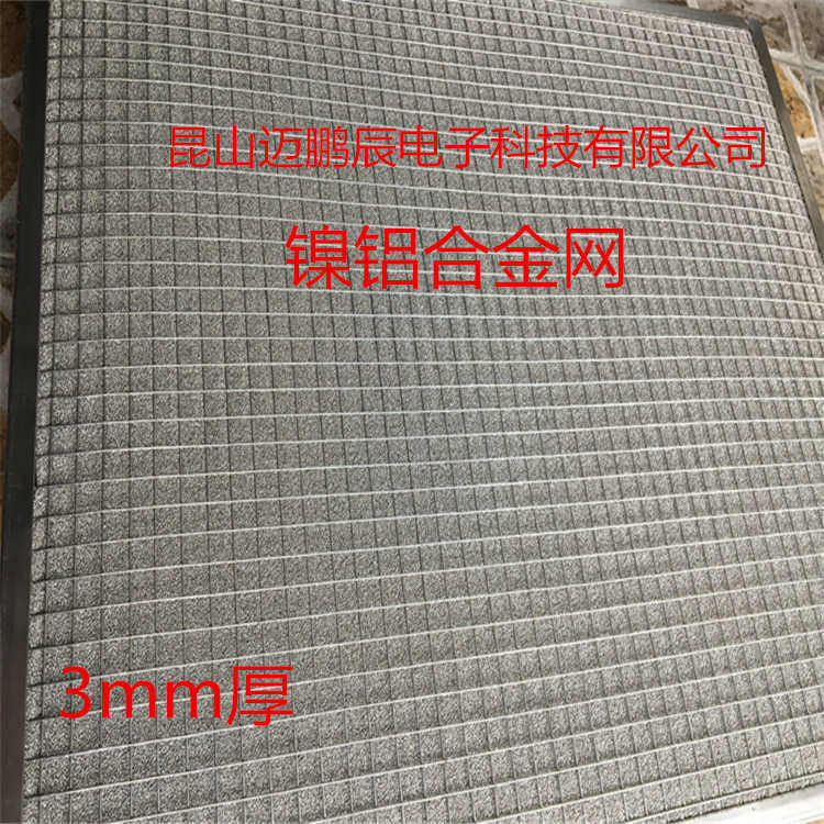 盛世厂家加工加框新行业材料网泡沫镍订做3mM可各种规格电池