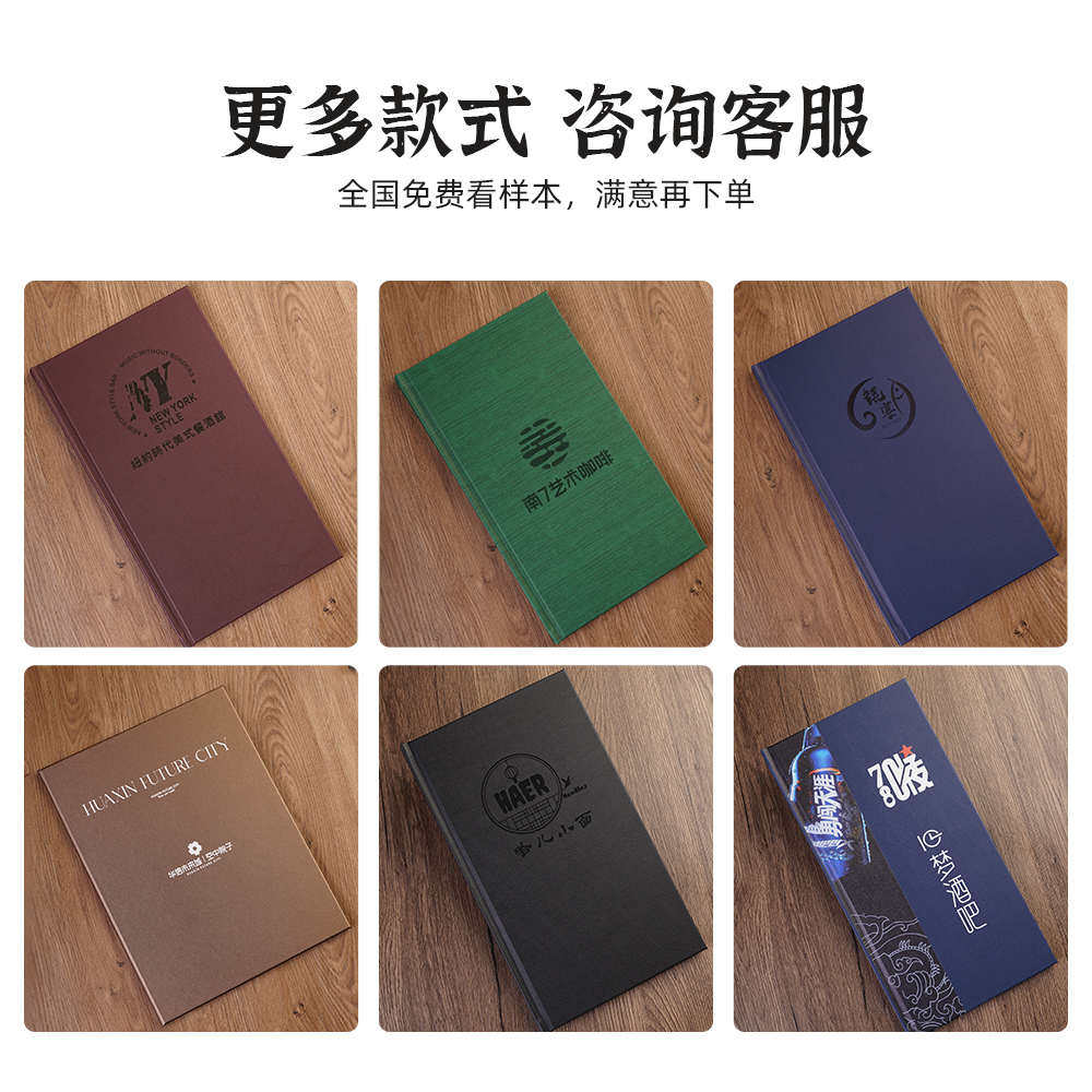 高档菜单设计制作插页菜单吧单菜单本单单皮质茶水清酒水酒夹