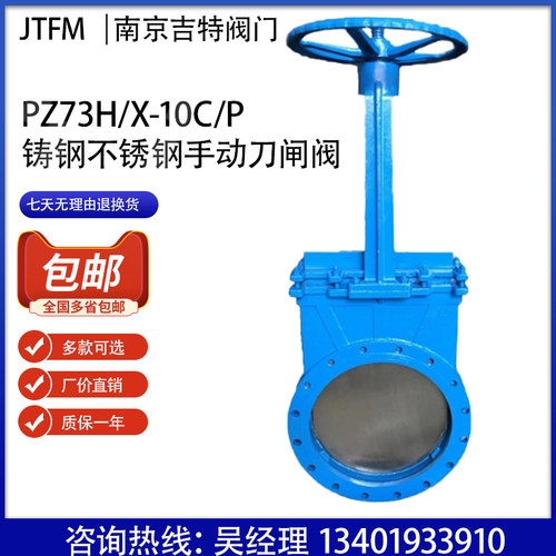 手动刀闸阀插板阀PZ73H/X-10C/P铸钢不锈钢闸板阀浆液阀DN100 200