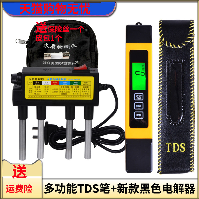 家用水质检测笔3键多功能TDS笔电导率测试仪器水质硬度测试电解器