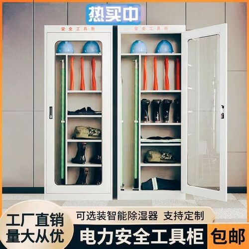 电力安全工具柜智能除湿加厚铁皮柜高压绝缘配电房五件套器具
