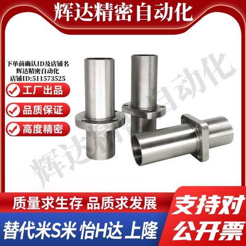 YI合达LMR71-d8 10 12 16 20 25 30 35加长引导式方法兰直线轴承
