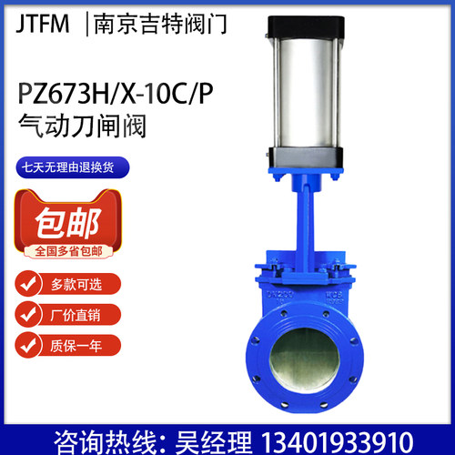 气动刀闸阀PZ673H/X-10C/P铸钢不锈钢气动插板阀 闸板阀 浆液阀