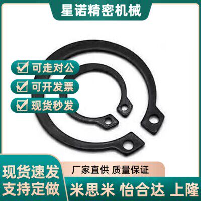 怡合达C型轴用挡圈TBP31-3 4 5 6 7 8 10 12轴承卡簧弹性卡扣国标