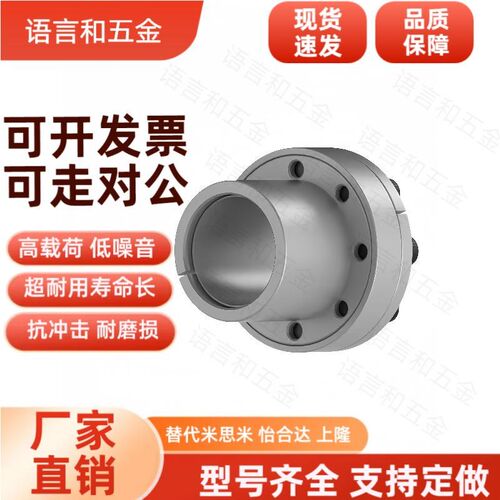 胀紧连接套上隆薄壁型 BDB6/7/8/9/10/11 12/13/14/15/16/18