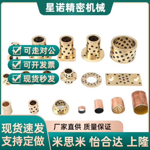 替无油衬套MPFZ MPFZU5 6 8 10 12-10 12 15 20 25 30带肩型