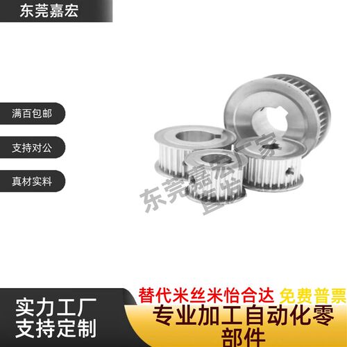 同步轮EAR15-T10200-16-A-N-d20 d22 d24 d25 d19 d18 d17 d16