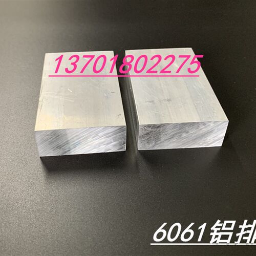 现货扁铝 铝排5020mm排铝挤型材料6061硬质铝排20mm*50mm米价