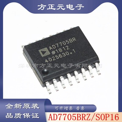 AD7705BRZ 贴片SOP16 16位-模数转换器 ADI全新原装正品现货
