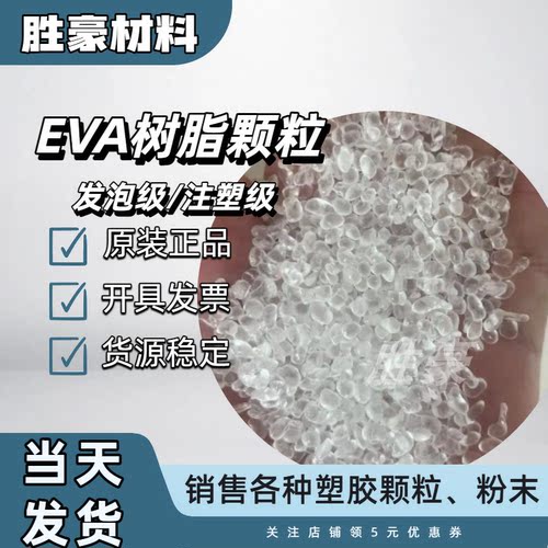 EVA粉末EBA EAA EMAA粉40W粉28粉高沾度低熔点发泡热熔胶粘合剂