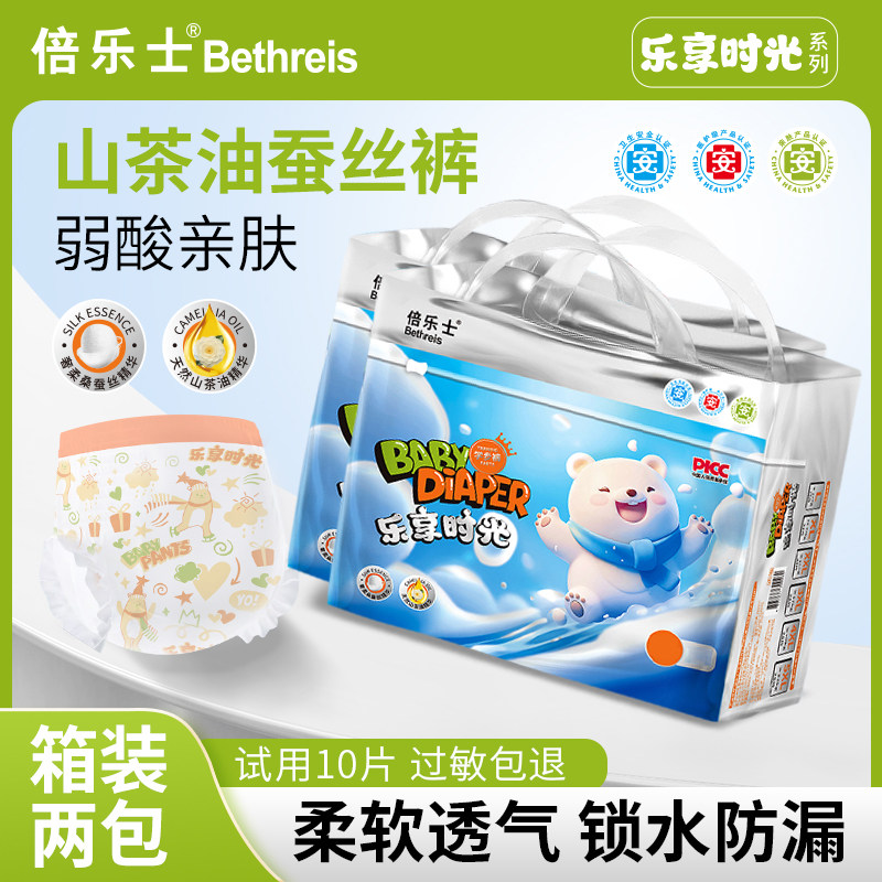 倍乐士超薄柔软拉拉裤XL婴儿透气纸尿裤L男女宝宝尿不湿山茶油2xl