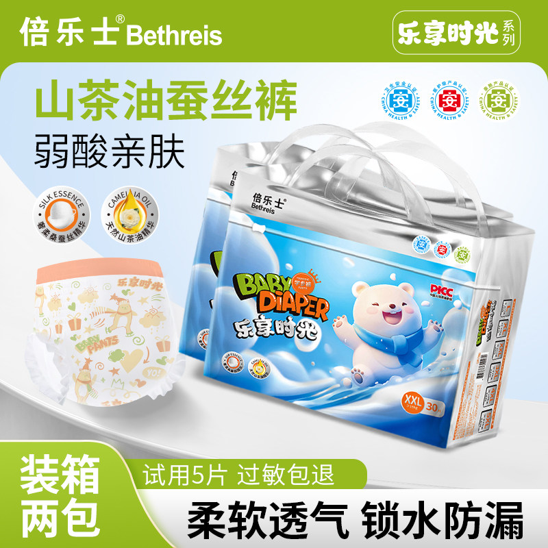 倍乐士超薄柔软拉拉裤XL婴儿透拉拉裤/学步裤/成长