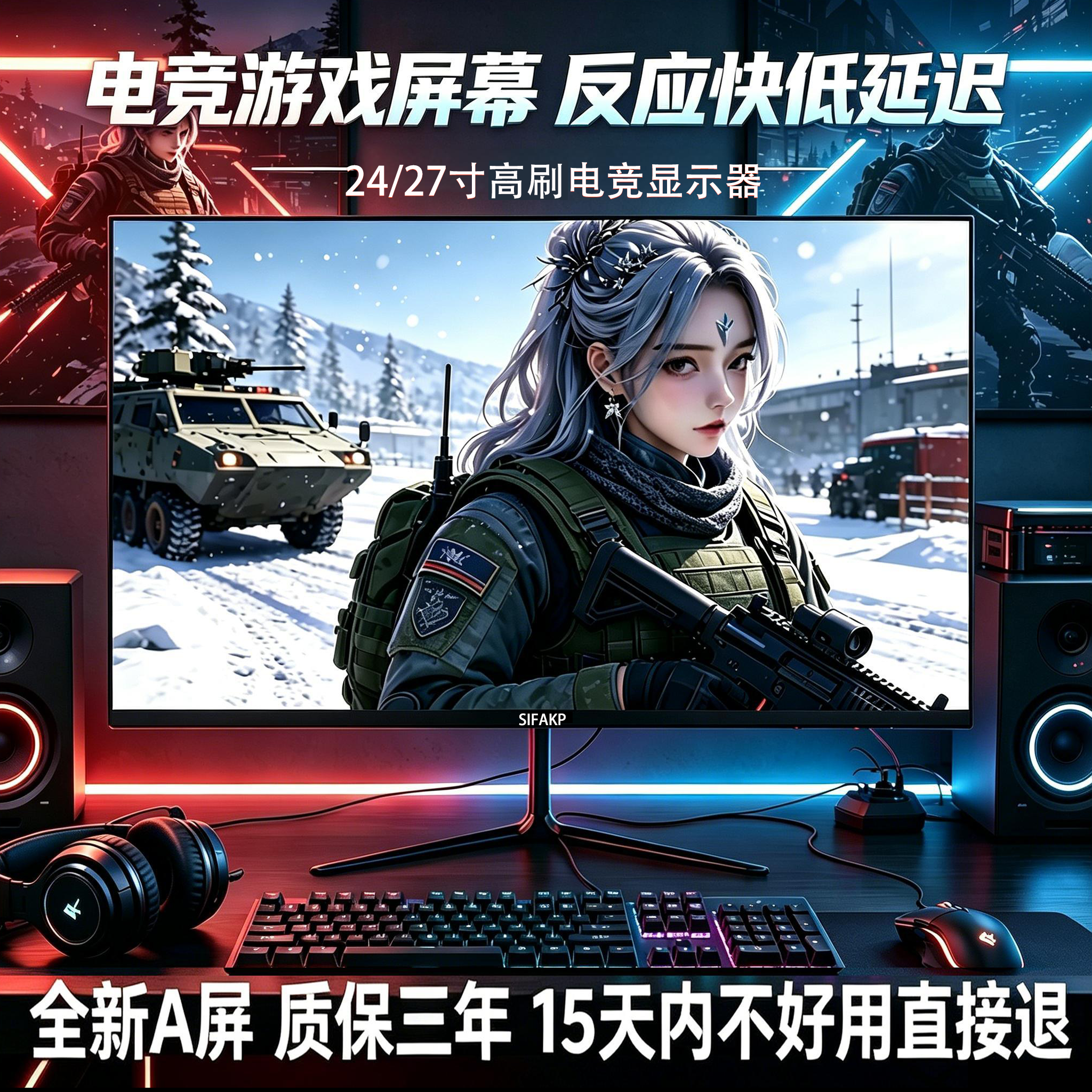 24英寸144hz高刷2k电竞27寸显示器240hz液晶高清1k台式电脑办公屏