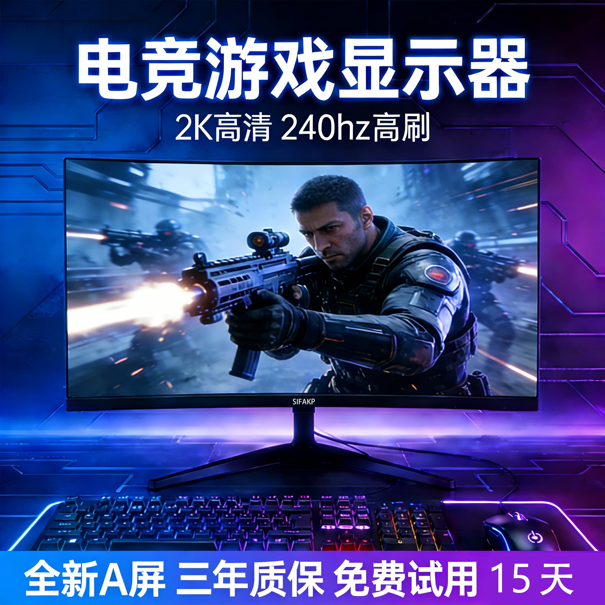 24英寸144hz电竞27便携显示器240高刷台式电脑19寸1k办公2k曲面屏