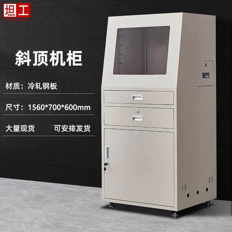 PC电脑柜斜面电脑机柜防潮网络工控机柜工业数控加厚防护电脑机箱