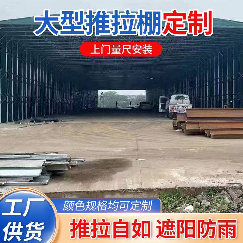 商铺门店移动伸缩帐篷仓库工厂推拉棚大排档收缩折叠雨棚遮阳棚