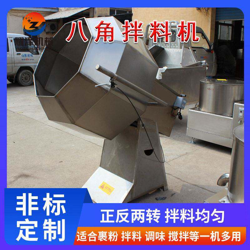 鱿鱼丝鱼皮八角拌料机青豆滚筒搅拌桶拌料均匀油炸小鱼调味机