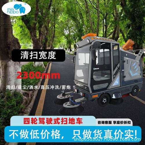 小河马自卸式扫地车全封闭驾驶式电动专业马路扫地机多功能清扫车
