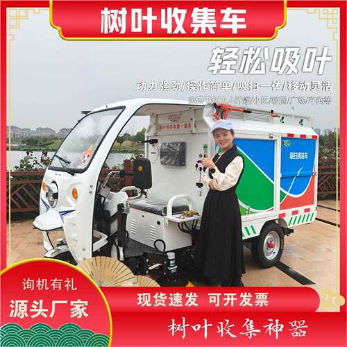 如意林2025款纯电多功能吸扫清洁车人行道辅道树叶收集车扫地