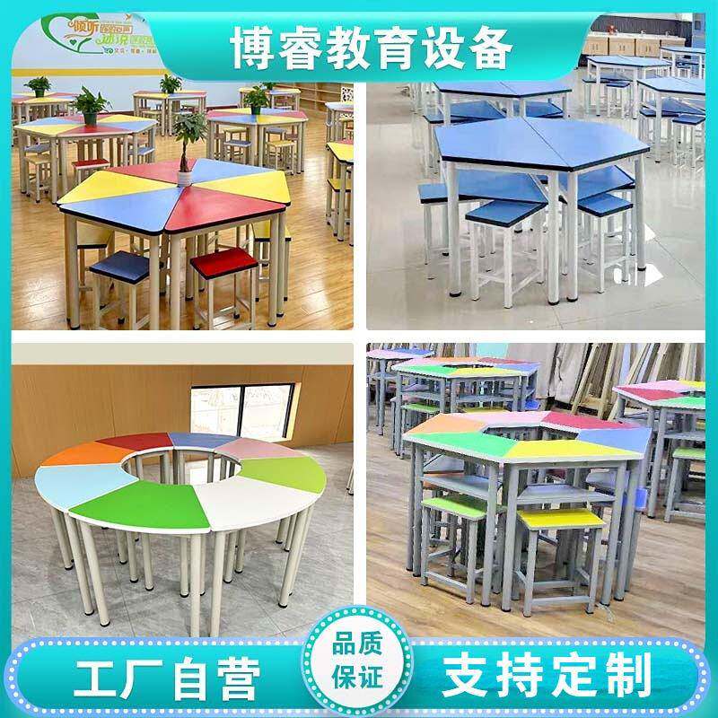 学生辅导培训六边形桌梯形半圆组合美术课桌阅览桌彩色长条桌椅