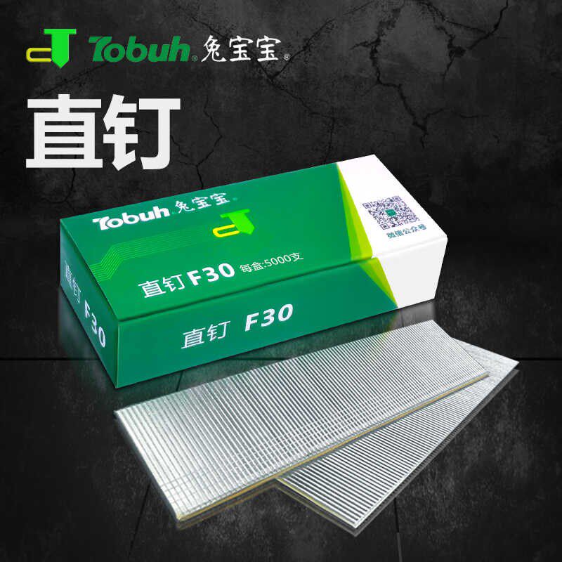 兔宝宝国标枪钉气排钉F30F25F20F15T50T38木工用装潢直排钉整箱盒