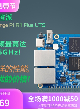 orangepi orange pi R1 Plus LTS 开发板 双千兆软路由 rk3328